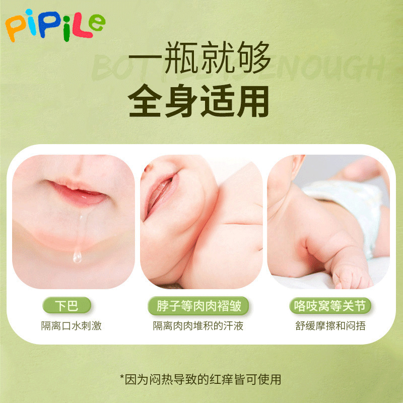 Butt Protection Cream 60g Newborn Baby Pp Protection Cream Anti-Counterfeiting Scratchable Code Verification Authenticity Guaranteed Brand New