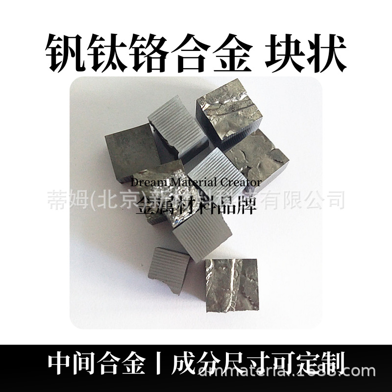 Ванадий титановый хромовый сплав блок чистотой 99.9 Tim новый материал сплав добавка сырье от 100г бесплатная доставка