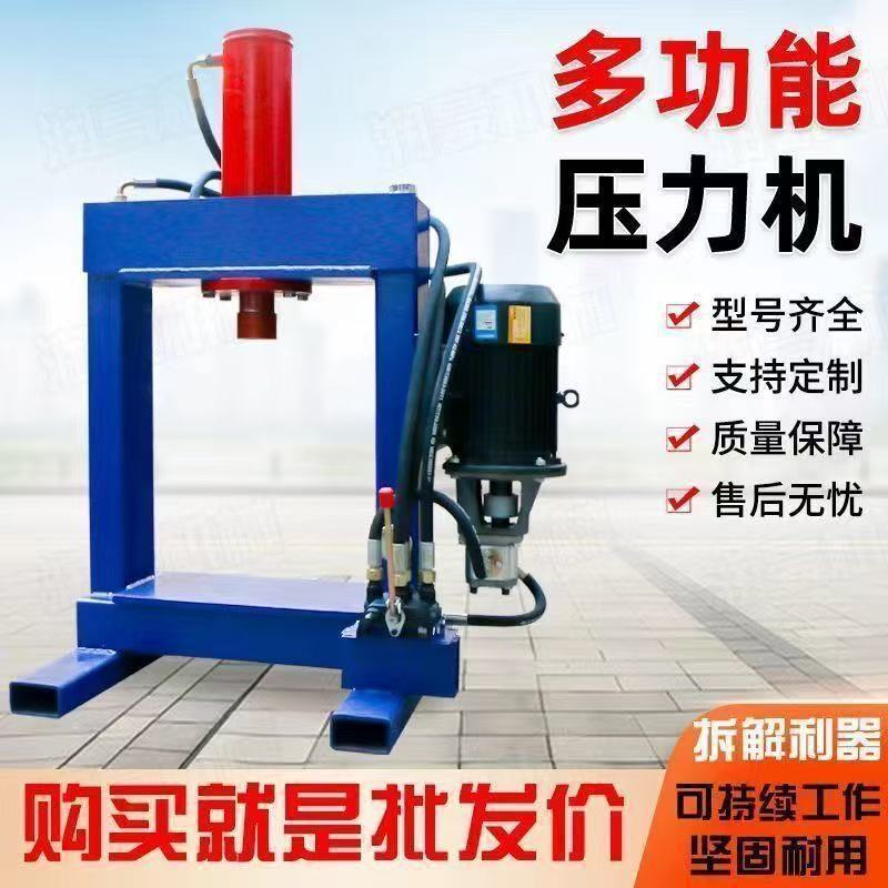 Electric press hydraulic press small jack dismantling bearing crushing crushing crushing artifact