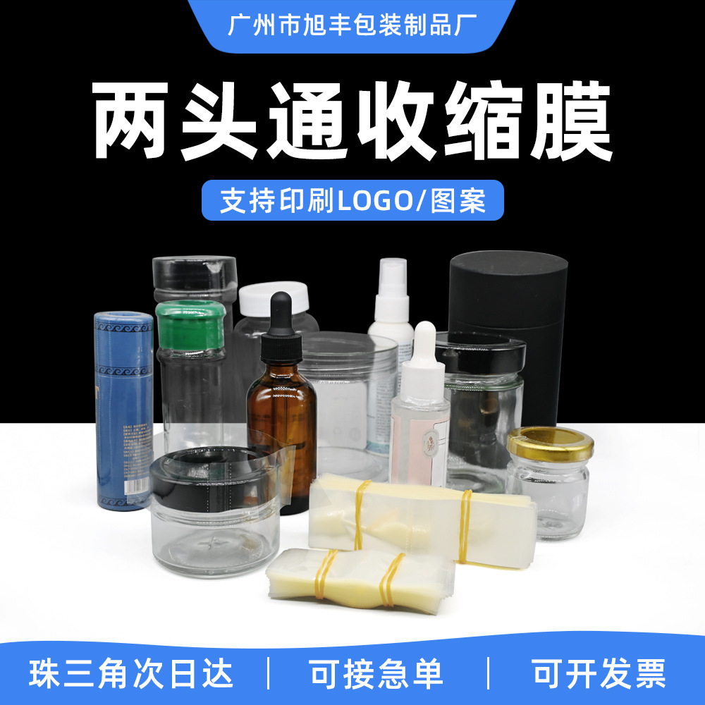 Прозрачная термоусадочная пленка для горлышка бутылки, пленка для запечатывания