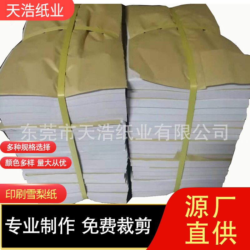 Копировальная бумага, белая копировальная бумага, белая бумага Сиднея, упаковка для обуви, одежды, влагостойкая бумага, рождественская бумага Сиднея