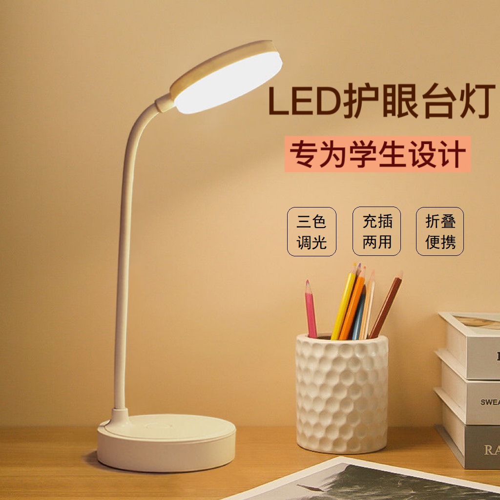 LED Learning Special Eye Protection Desk Lamp Cross-border usb Nightlight Student Desktop Creative Reading Charging Clap lamp