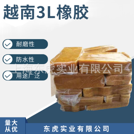 в наличии поставка вьетнамской 3L натуральной резины 3L стандартной резины SVR большой золотой кубок сырьевые материалы