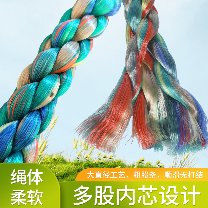 Polyethylene swing rope outdoor sports nylon rope plastic rope greenhouse hanging seedling rope fishing net pull rope