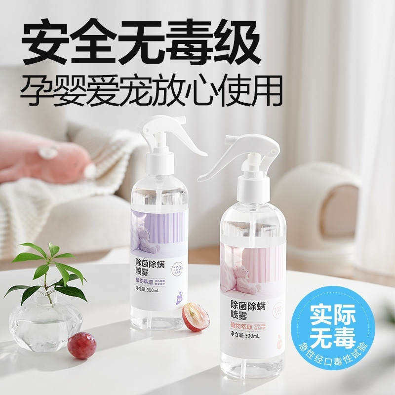 Mite Removal Spray, Mite Remover, Douyin Kuaishou's Most Popular Plant Extract Bacteria, Odor-Removing Mite Killer