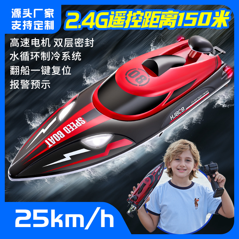 HJ808 лодка с дистанционным управлением 2.4G, водная игрушка, автоматический переворот, высокоскоростная лодка