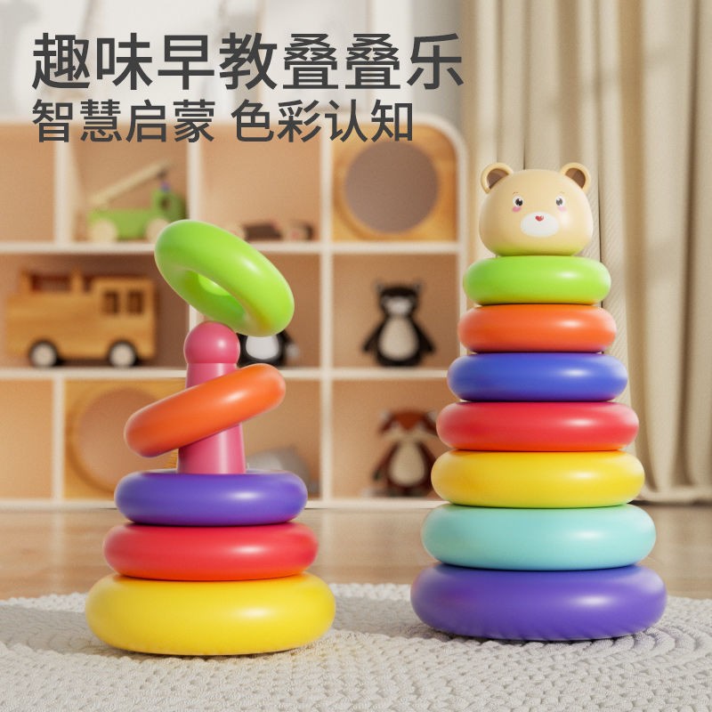 Children's Educational Rainbow Tower Ring Toy Early Education Educational Toy for 1 to 2 and a Half Year Old Infants and Babies, Spinning Ring Toy