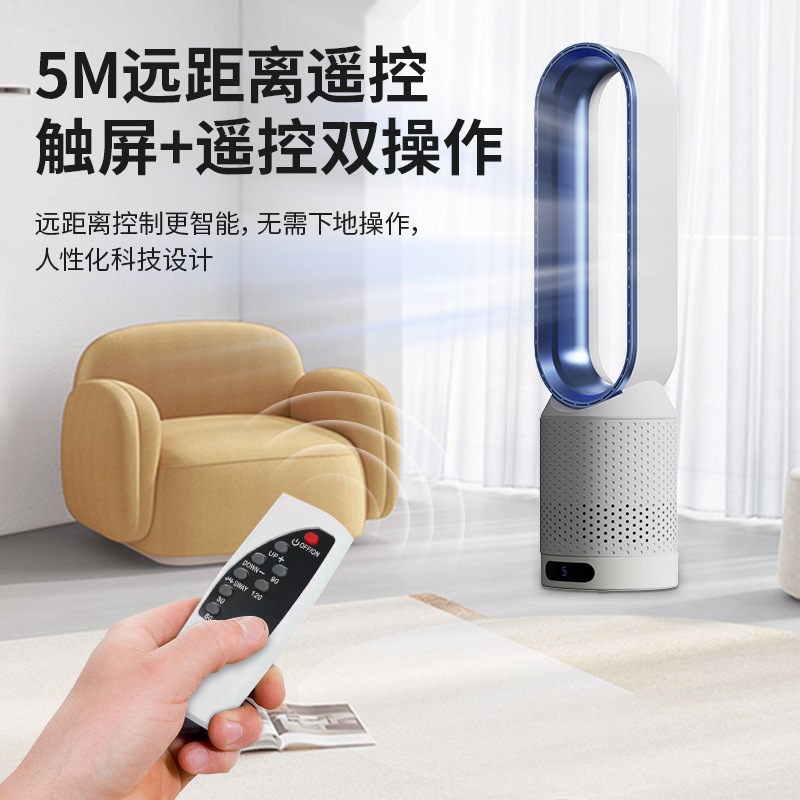 Factory direct supply bladeless fan household electric fan no page mute air filter circulation fan bedside floor table