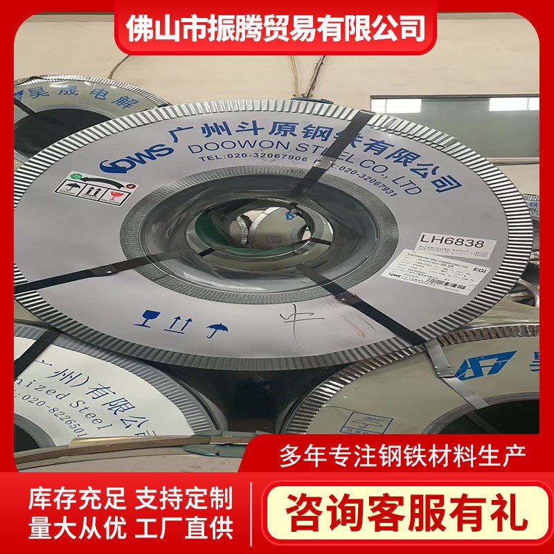 Factory Supplies and Distributes Douyuan Seccn5 Conductive Electrolytic Plates [Can Be Cut and Coated]