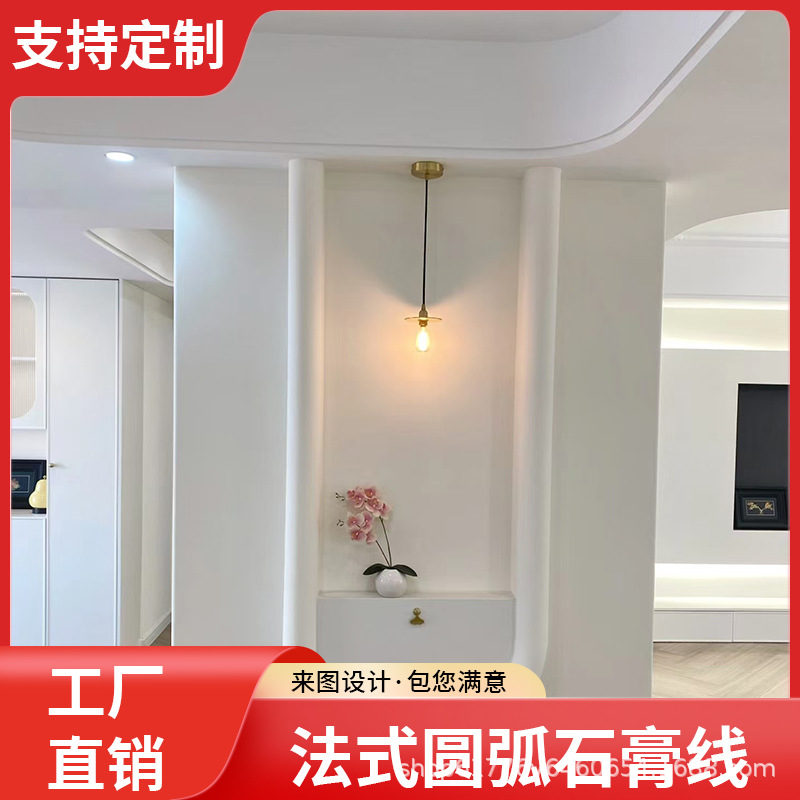 Гипсовая линия GRG, потолок в форме C, уголок инь-янь, полукруглый декоративный элемент 1/4