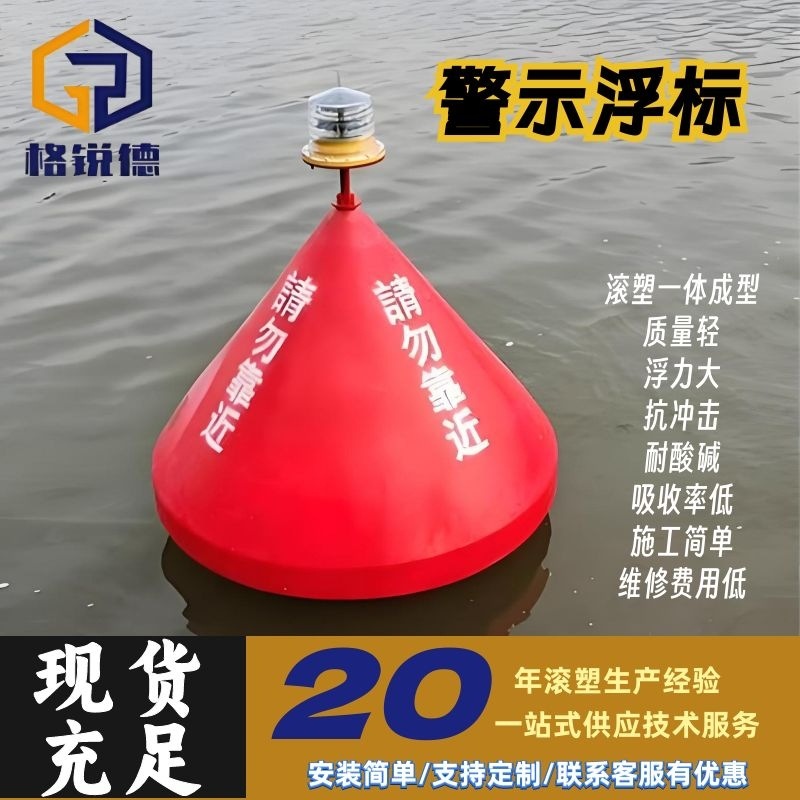 Предупреждающий буй для реки, предупреждающий поплавок на море для позиционирования рыбы, предупреждающий канал для судов с маяком