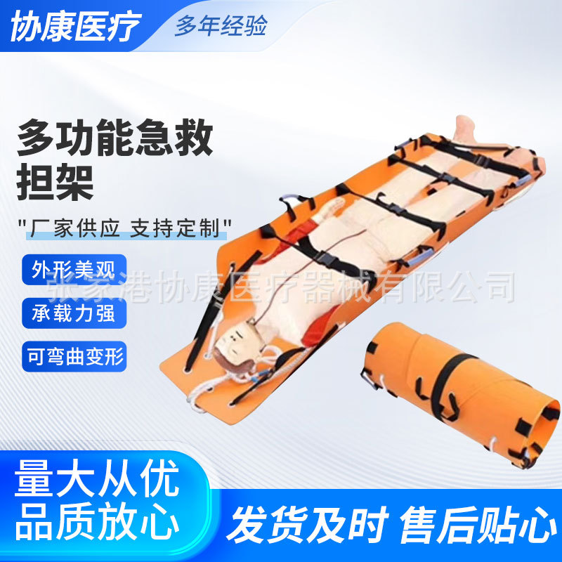 Многофункциональные носилки, носилки для спасения при землетрясениях, портативные носилки для спасения