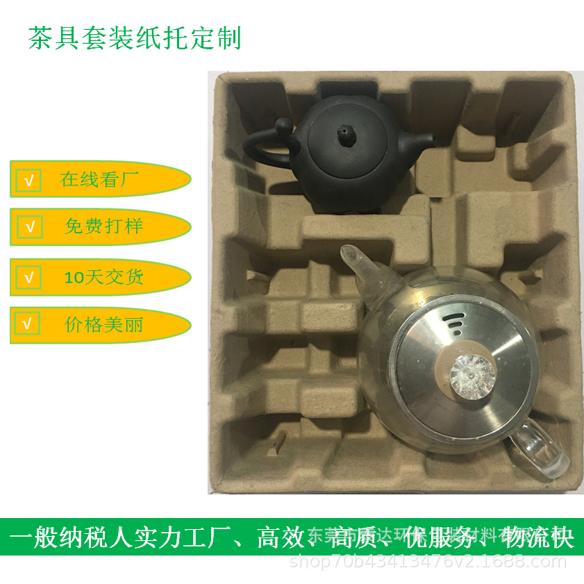 Customized Biodegradable Dry and Wet Pressed Paper Trays, Pulp Molding, Egg Trays, Paper Plastic Packaging, Impact-Resistant, Environmentally Friendly and Cheap