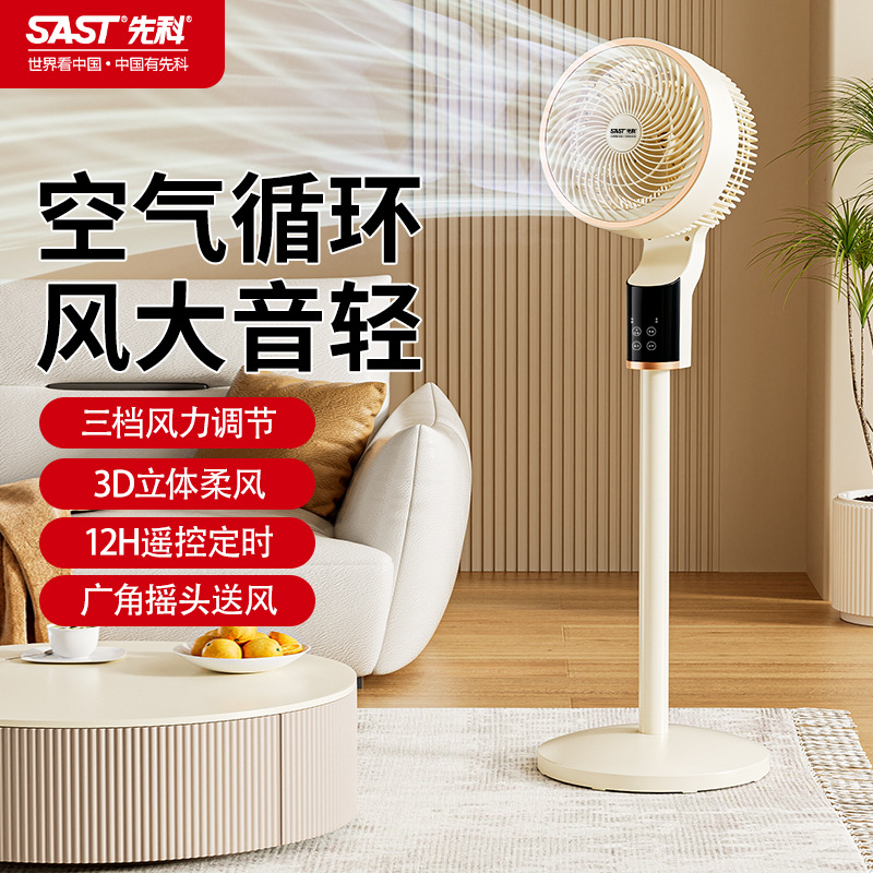Вентилятор Xianke с циркуляцией воздуха, электрический, напольный, тихий, с дистанционным управлением, для дома, большой ветровой турбинный вентилятор