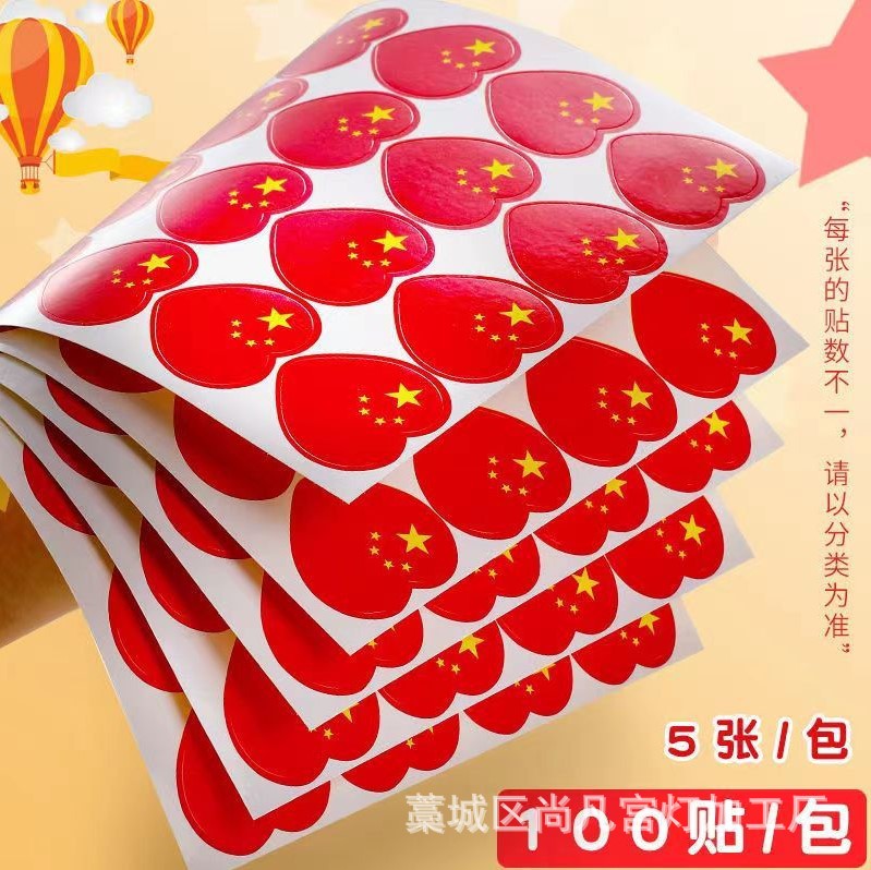 National Flag Sticker Face Sticker Chinese Five-Star Red Flag Small Flag Decoration Small Red Flag Activity Atmosphere Face Sticker Sticker