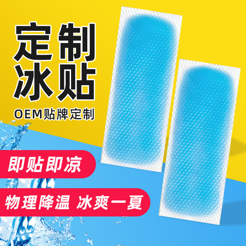 Ice paste summer antipyretic paste cooling refreshing students military training antipyretic ice paste herbal cold paste factory in stock