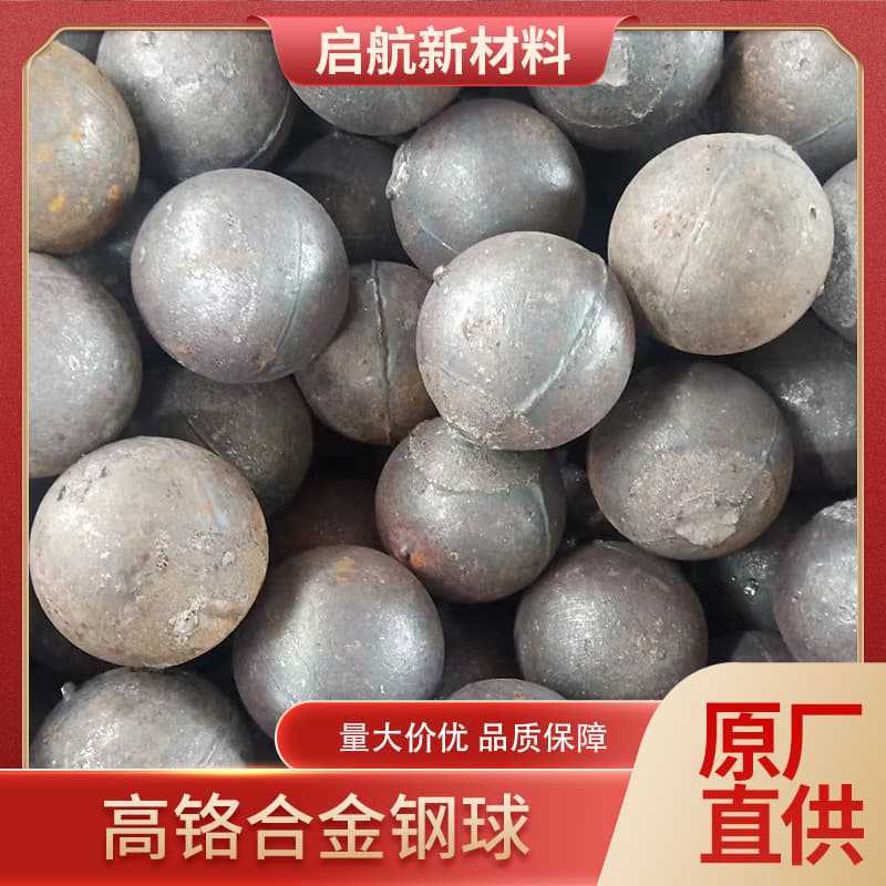 Заводские поставки износостойких стальных шаров для шаровых мельниц, легированные шары для измельчения с низким содержанием хрома, легированные стальные шары с низким содержанием хрома