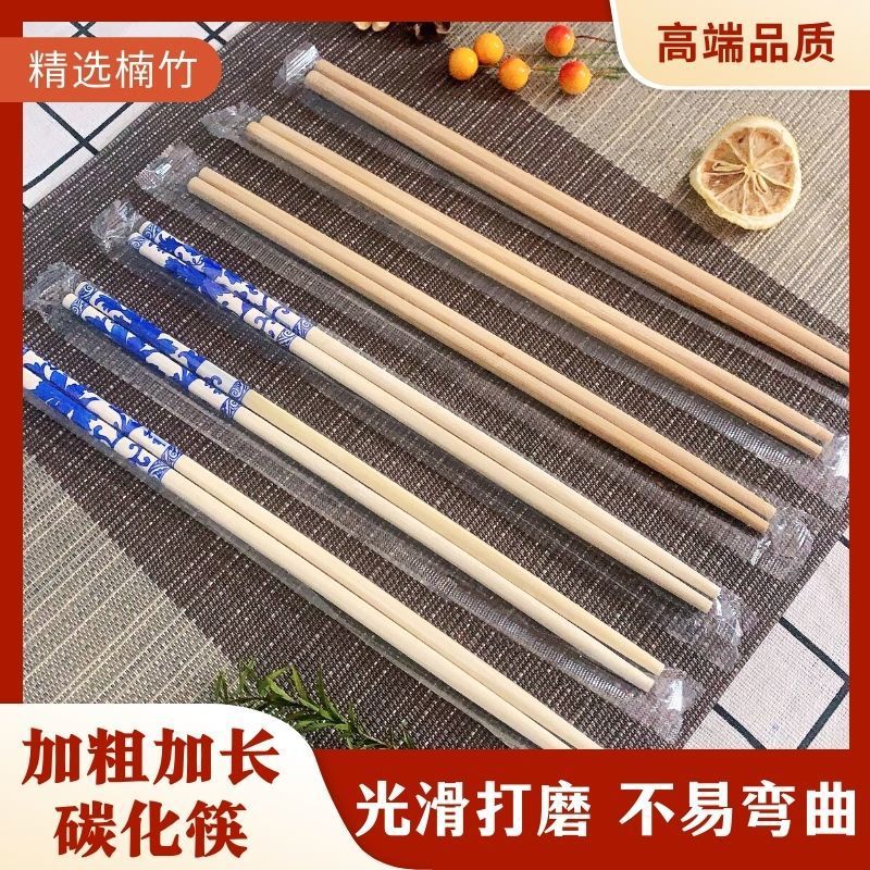 Disposable Chopsticks Wholesale for Home Use, Extended Length for Restaurants, Hot Pot Restaurants, Commercial Use, Individually Packaged Blue and White Bamboo Chopsticks for Export