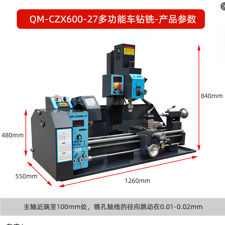 Factory wholesale turning drilling and milling integrated machine drilling and milling metal lathe household lathe machine tool desktop micro machining machine tool