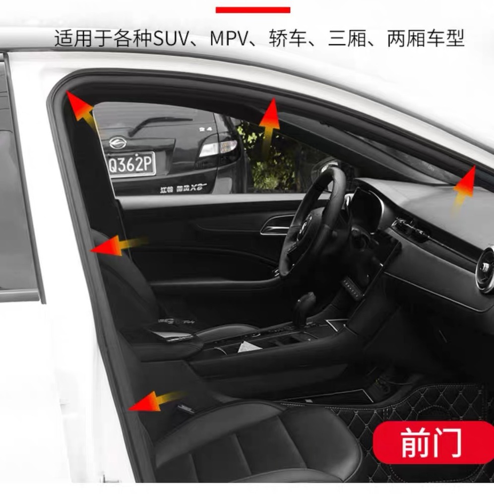 Car sealing strip double-layer sound insulation strip five-hole door thickened hood trunk dustproof and anti-water leakage adhesive strip