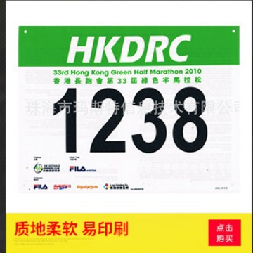 Manufacturers specializing in the production of fiber paper Sports number cloth number plate marathon color number book number cloth