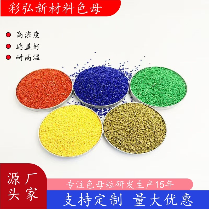 Ps Pattern Color Masterbatch Abs Flow Pattern Color Masterbatch Pp Marble Pattern Color Masterbatch Cloud Flow Pattern Color Masterbatch