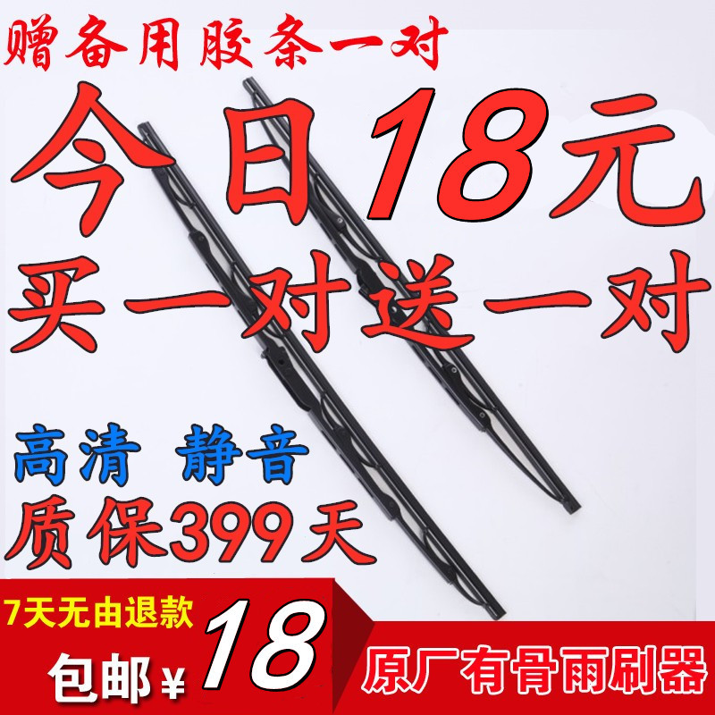 Специальный дворник Beijing Hyundai Langdong оригинальный Yuedong Ruina знаменитый Ix35 Elantra