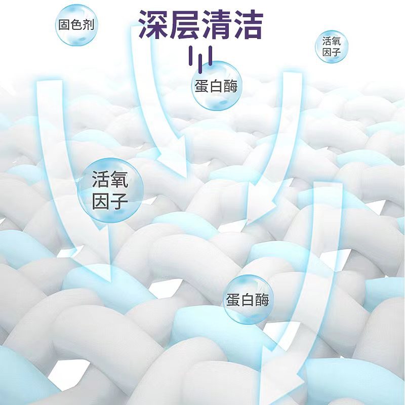 Material cleaning active enzyme clothes decontamination net shaking sound with stain removal mildew removal oil removal 120ml clothes yellow stain removal liquid