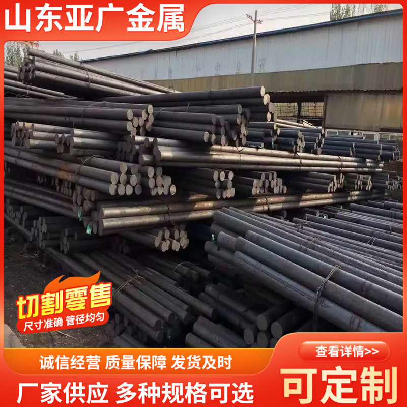 Yagang Precision Manufacturing 16Mn Industrial Round Steel Q355B Round Steel for Machinery and Auto Parts, Cutting and Material Removal
