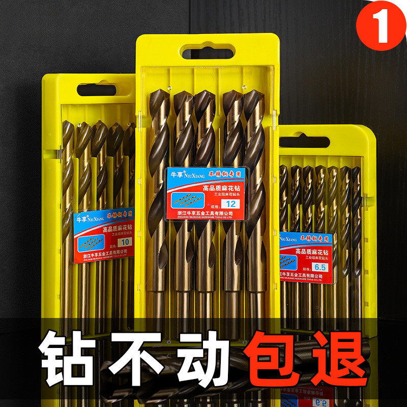 Сверло с винтовыми канавками, из нержавеющей стали, кобальтовое, для ручной и электрической дрели, для сверления стали, супер-твердый вольфрамовый стальной сплав, прямой ручной ротор