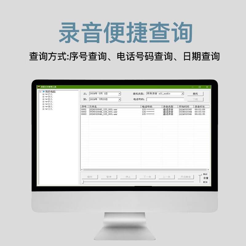 Motorola CT700C recording telephone call Voice number sitting machine home office landline