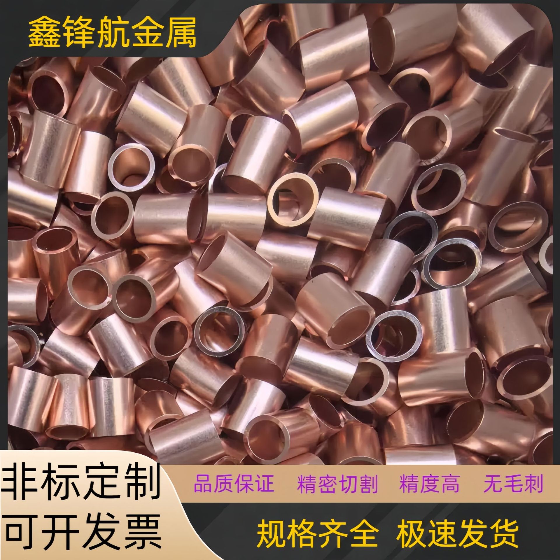 Капиллярная труба медная T2, тонкостенная полая медная труба, медный обод, медная втулка, прецизионная резка, изгиб и пробивка