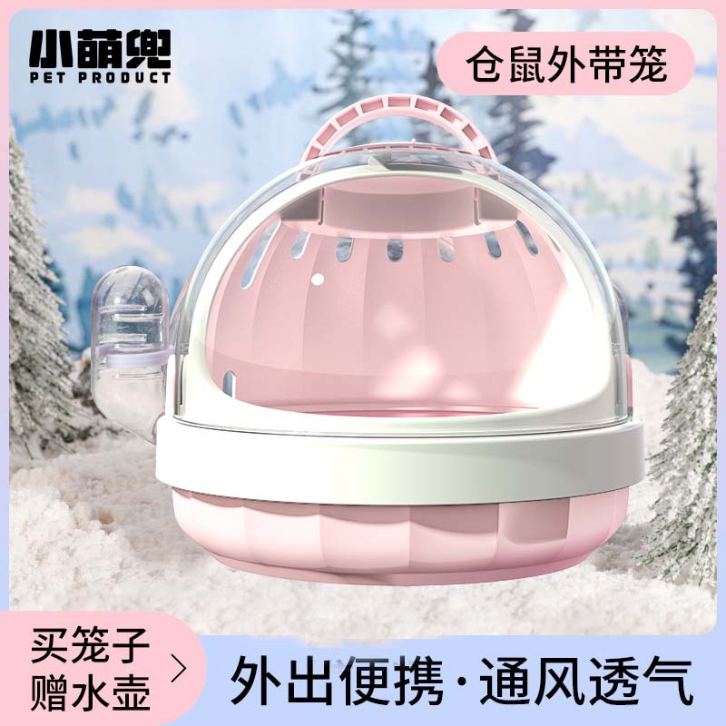 Hamster cage outdoor cage portable outdoor cage honey kangaroo Flower Branch mouse Golden Bear panoramic outdoor bag small pet supplies