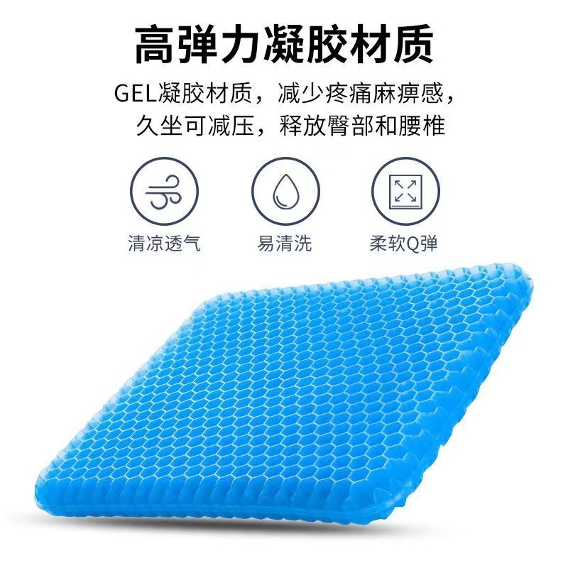 Honeycomb Car Cushion Gel Summer Breathable Office Office Sedentary Cushion Student Student Cushion