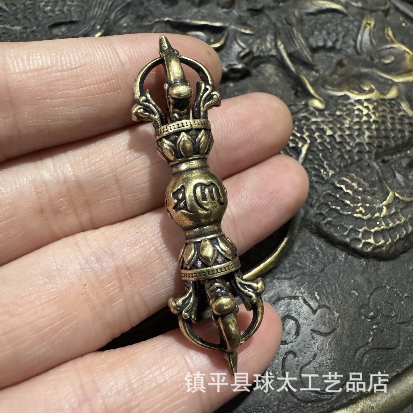 Латунный пестик с мантрой шести символов брелок