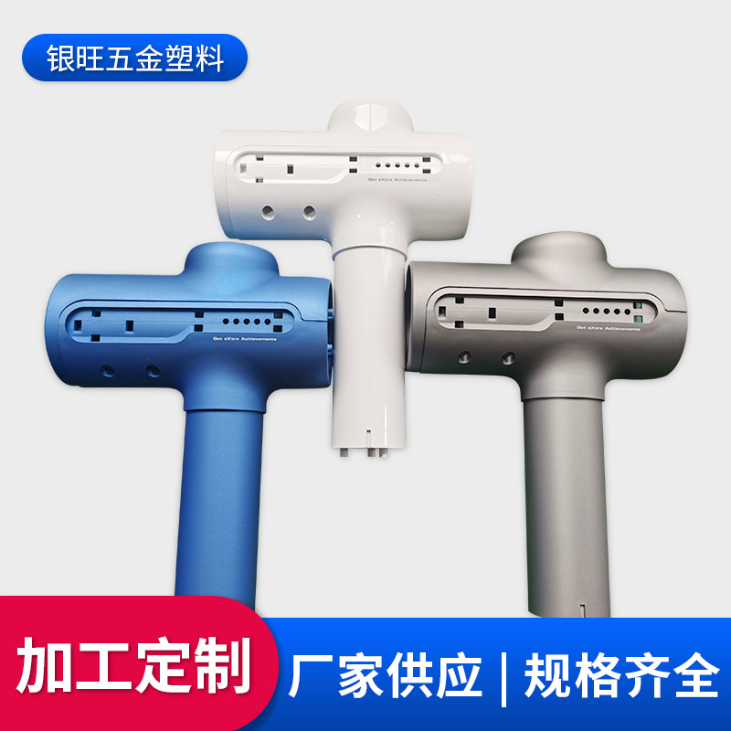 Производители в Фошане, распыление и обработка оболочек массажных пистолетов различных цветов, пластиковые изделия