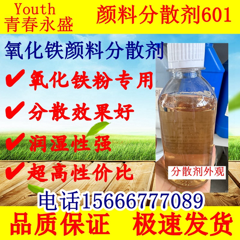 Цветная паста заводское домашнее железо оксид железа красный железный желтый черный железный порошок неорганический пигмент наполнитель увлажняющий диспергатор