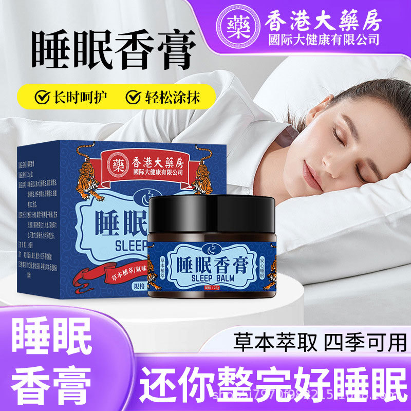 Сонный бальзам с ароматом лаванды, успокаивающий бальзам для сна