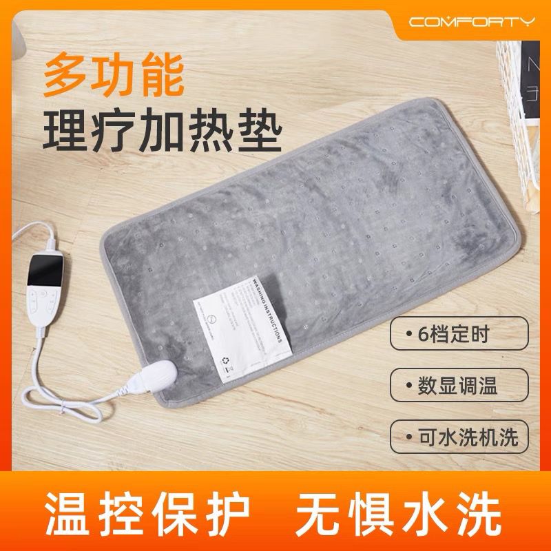 Кросс-бодерный мини электрический плед для физиотерапии, многофункциональный плед для обогрева