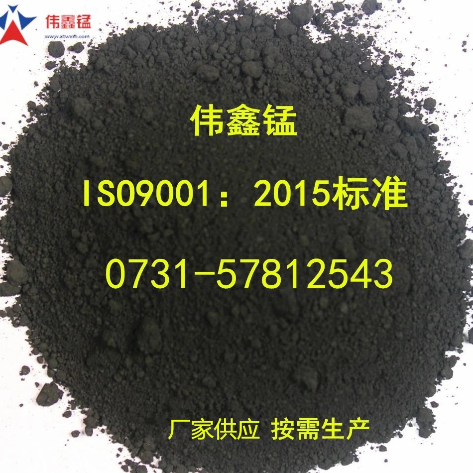 【Electrolytic Manganese Dioxide】《1Kg Free Shipping, 90%-93% Content, Manufacturer Supplies Retail High Purity