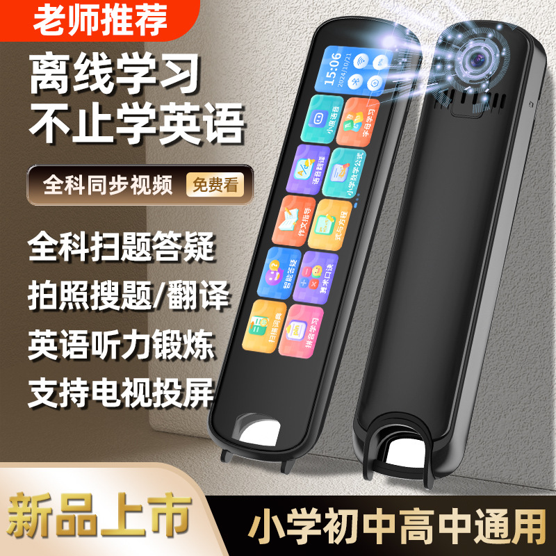 Универсальная офлайн словарная ручка, ручка для чтения для школьников, оптовая продажа