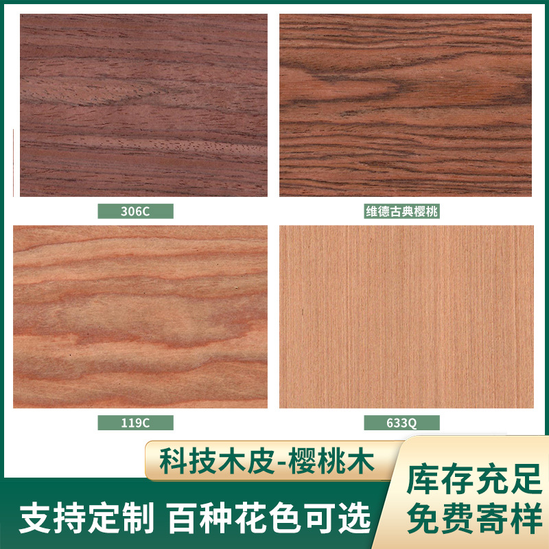 Оптовая продажа, шпон из вишни, массивный шпон, внутренний декор, кромочные полосы, шпон