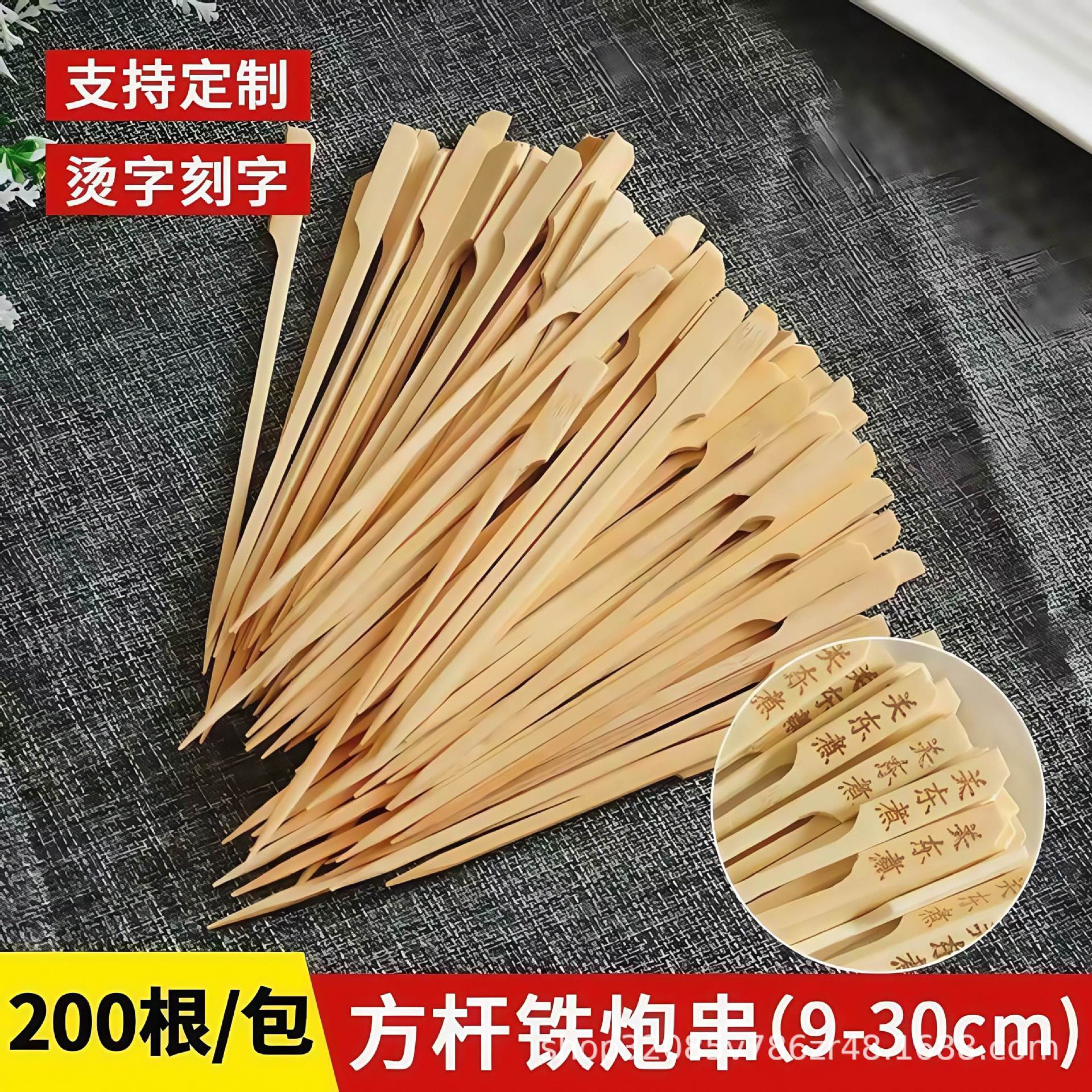 Iron shish string bamboo stick barbecue stick kwantung cooking string fragrant bamboo stick sugar gourd small string stick disposable stick