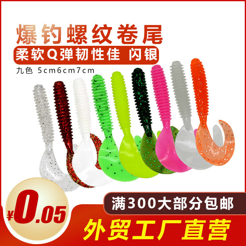 приманка Luya бионическая мягкая насекомая