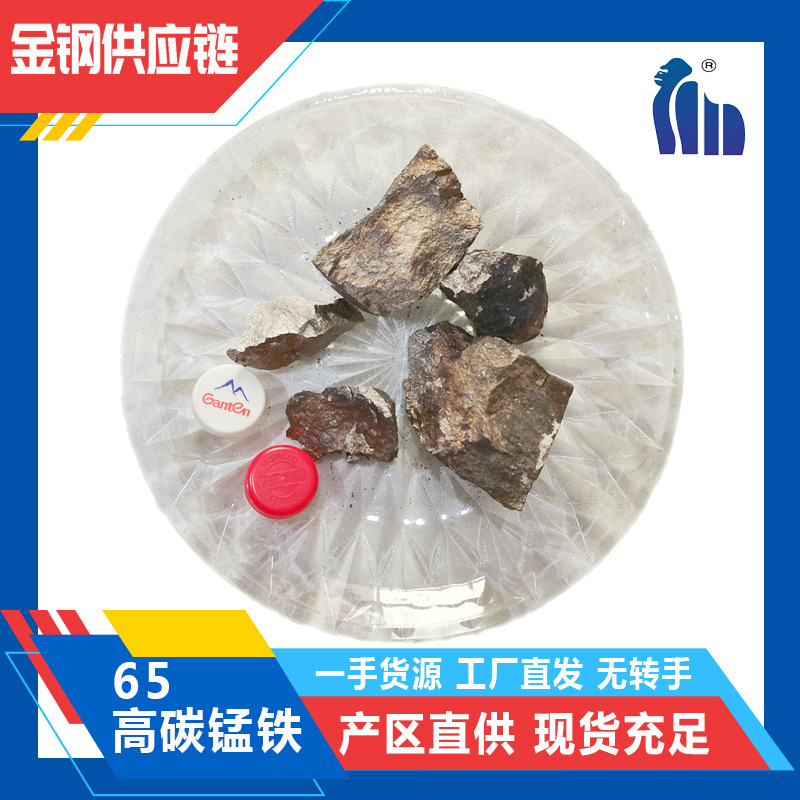 65 High Carbon Manganese Iron, Manganese-Based Iron Alloy, Strong Factory for Sale, First-Hand Supply, Stable Price