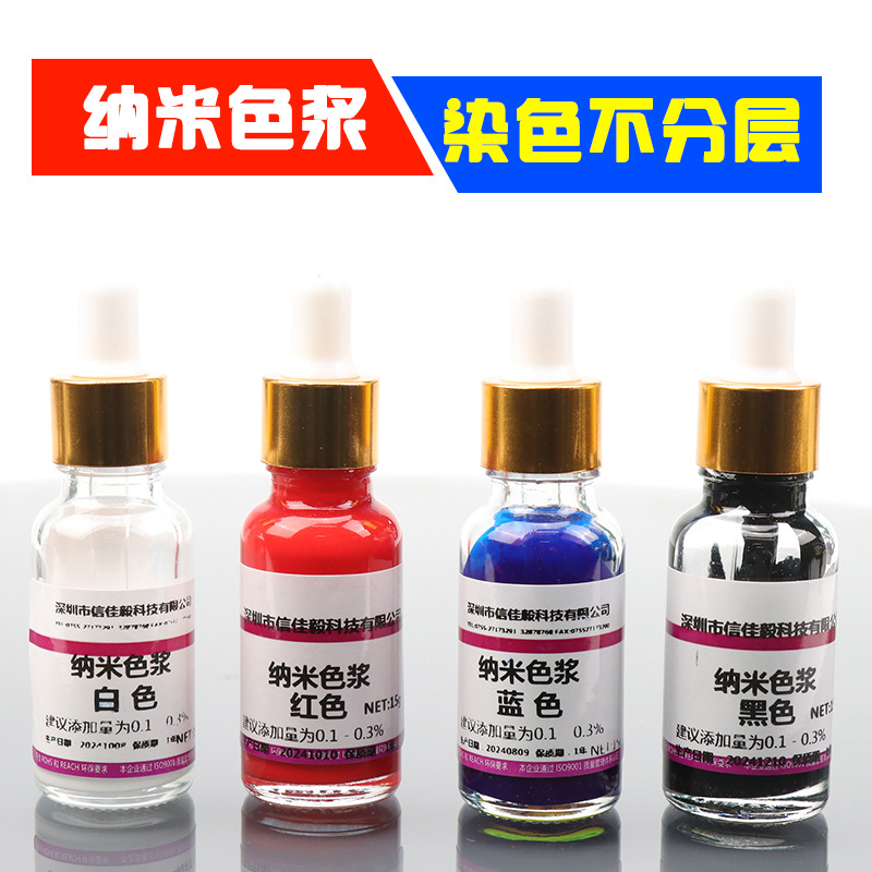 УФ краска цветная паста УФ нано цветная паста световая отверждающая цветная паста УФ чернила УФ краска УФ трансферный клей цветная паста смешивание цветов