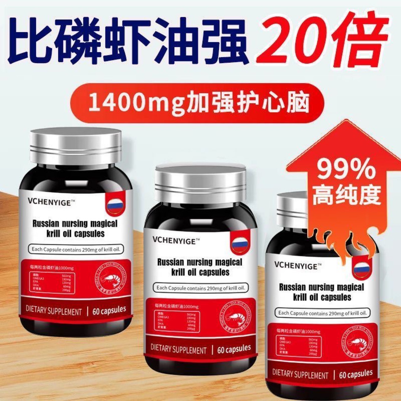 Russian Imported Raw Material Quality Antarctic Krill Soft Capsule Omi Genuine Sucrose 99 Absorption Original Fu Shaoyao