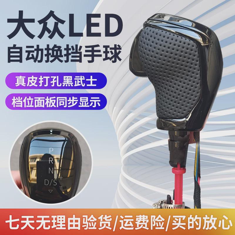 Magotan B7 B8 Sagitar Lingdu Original Electronic Led Black Warrior Perforated Gear Knob Automatic Shift Leather Handball