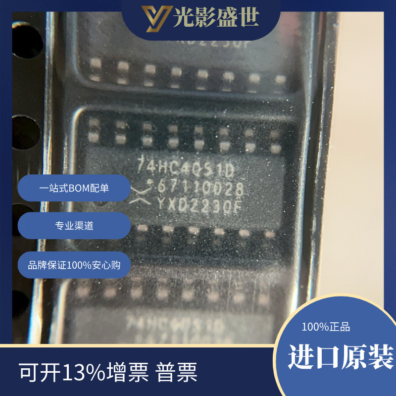74Hc4051D оригинальный интерфейс аналогового переключателя, мультиплексора, демультиплексора