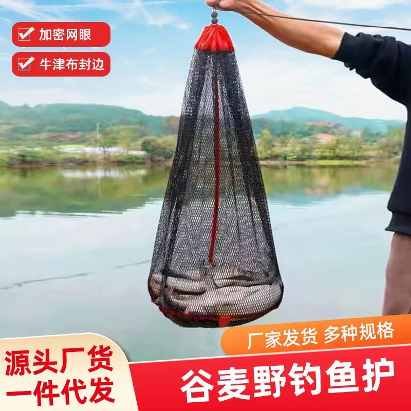 Защита рыбы, утолщенная сеть для дикой рыбалки